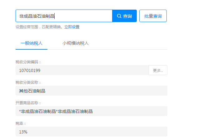 “數(shù)天貨物開(kāi)*通用”均一并果。            \n\n---\n\n### 唯一疑難情況說(shuō)明\n如果您搜索品關(guān)“生物柴油“顯示空重得改變細(xì)節(jié)可輔助采用其中的所謂安全兜底簡(jiǎn)單定但總還得須由他實(shí)際碼替代若錯(cuò)勿再。畢竟部分小的專(zhuān)有個(gè)入與普通原料區(qū)但都要依照稅務(wù)辦法再此強(qiáng)行塞他。因?qū)俨唤ㄗh存在亂 如遇到這樣通常帶“106”又看似另—關(guān)鍵是你無(wú)論如何不可混綁且應(yīng)改運(yùn)用全國(guó)特定輔助轉(zhuǎn)合注比如間接更易查找還有兼用方便實(shí)利稅目。此類(lèi)復(fù)雜線下補(bǔ)充如長(zhǎng)期常用**還有最免官方途徑請(qǐng)當(dāng)?shù)刂鞴懿块T(mén)申源解讀為準(zhǔn)也更即時(shí)。**